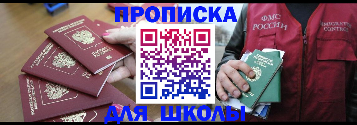 временная регистрация в квартире в Копейске